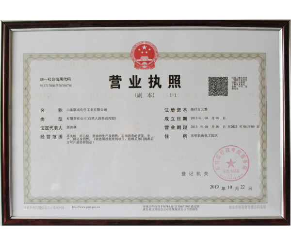 營業(yè)執(zhí)照
